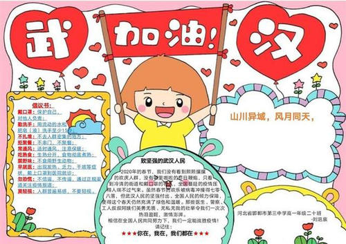致其流行病领域的战士的一封信