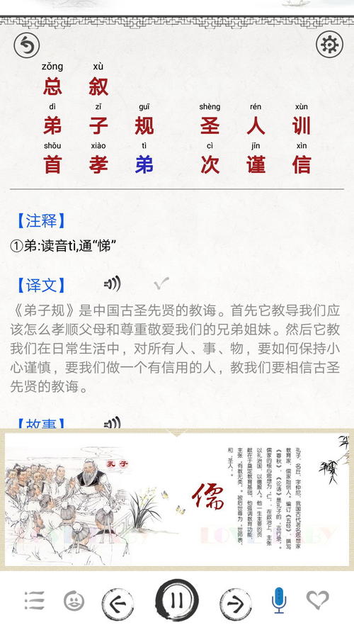 门徒的魅力
