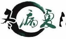 我们的友谊不简单