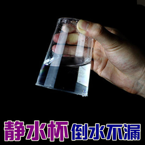 杯子倒置不漏