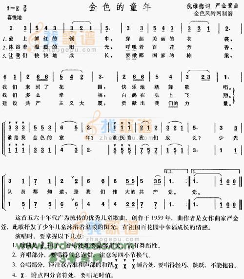 童年这首歌