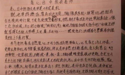 那些剩余的作文800字