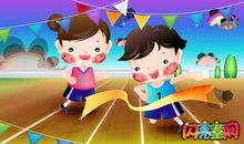 运动也是件快乐的事