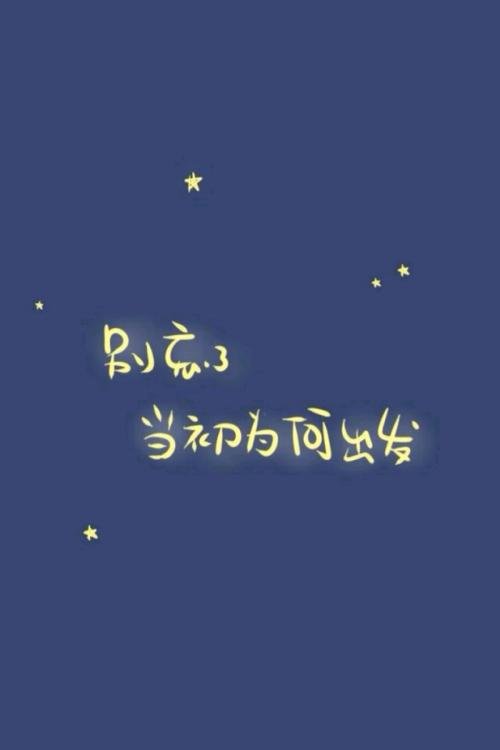 生活需要难以忘怀