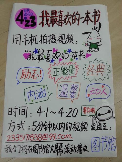 我喜欢一本书_900字