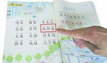 参观玉苍山_800字