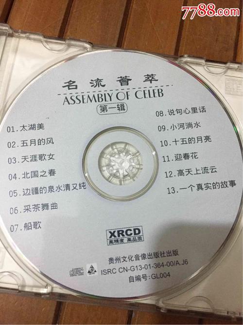 爱情的日子