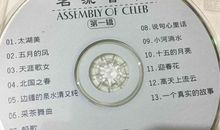 那段挚爱音乐的日子