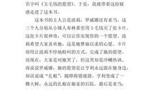 五毛钱的愿望读后感