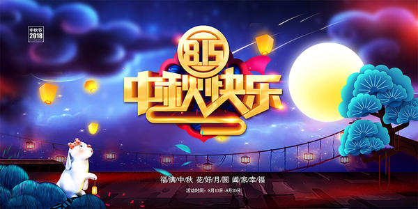 秋天的秋夜
