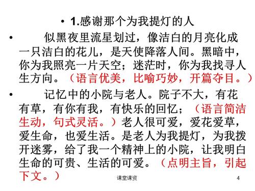 我非常感谢那个人。