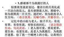 我很感谢那个人