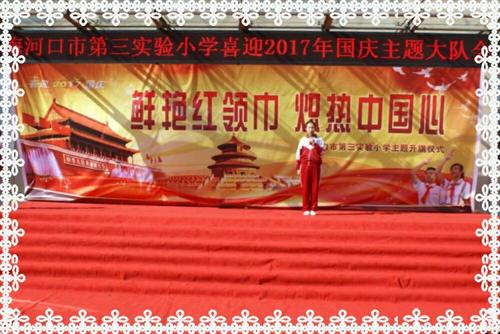 热的中国心