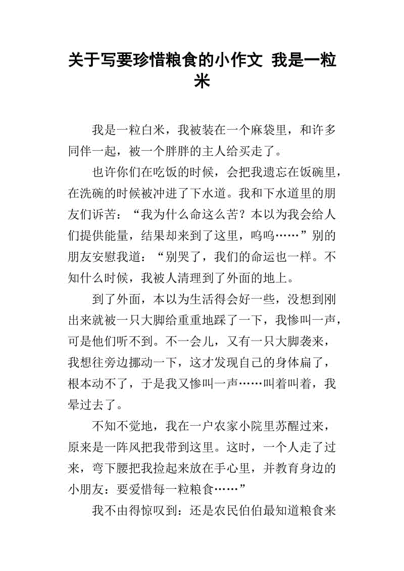描述1500米长的散步