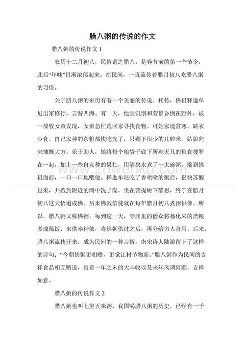 Laba Porridge小练习笔组成