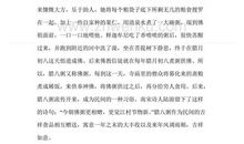 腊八粥小练笔作文