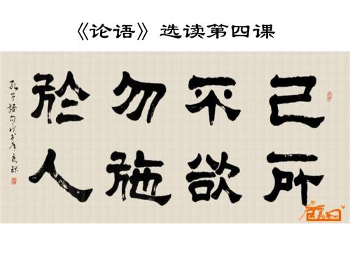 对别人做，不要强加他人