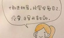 我究竟错了吗？