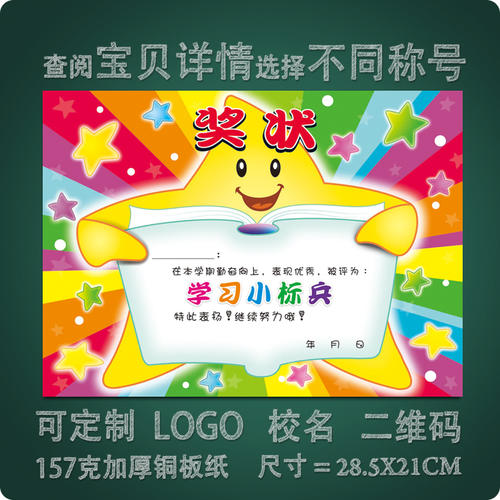 我们的小明星