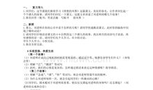 六年级下册第二课腊八粥小练笔