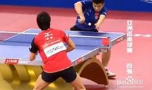 流行乒乓球