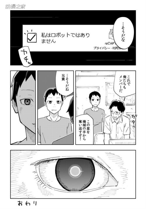 我不想成为“机器人”