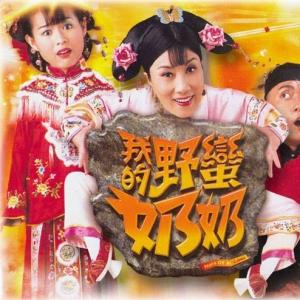 “禁止”祖母
