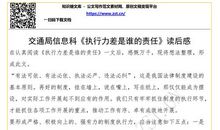 《责任的重负》读后感