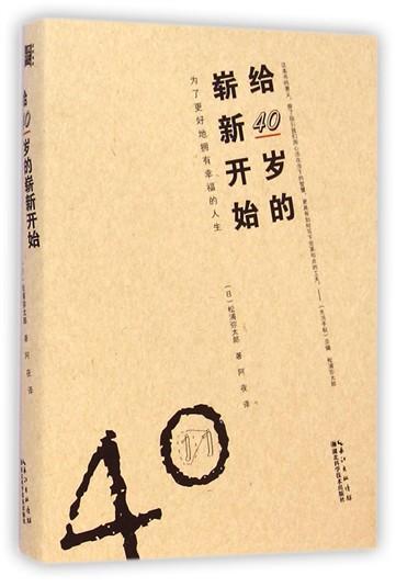 新的开始