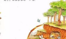 我读《兔子借地》有感