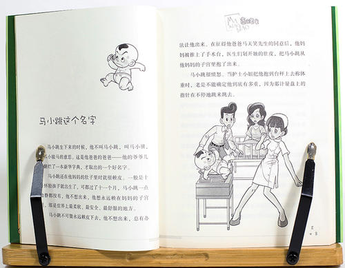 贪婪的爸爸