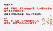 六年级下册腊八粥小练笔