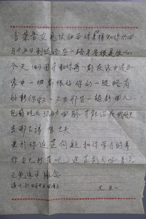 给祖母的信
