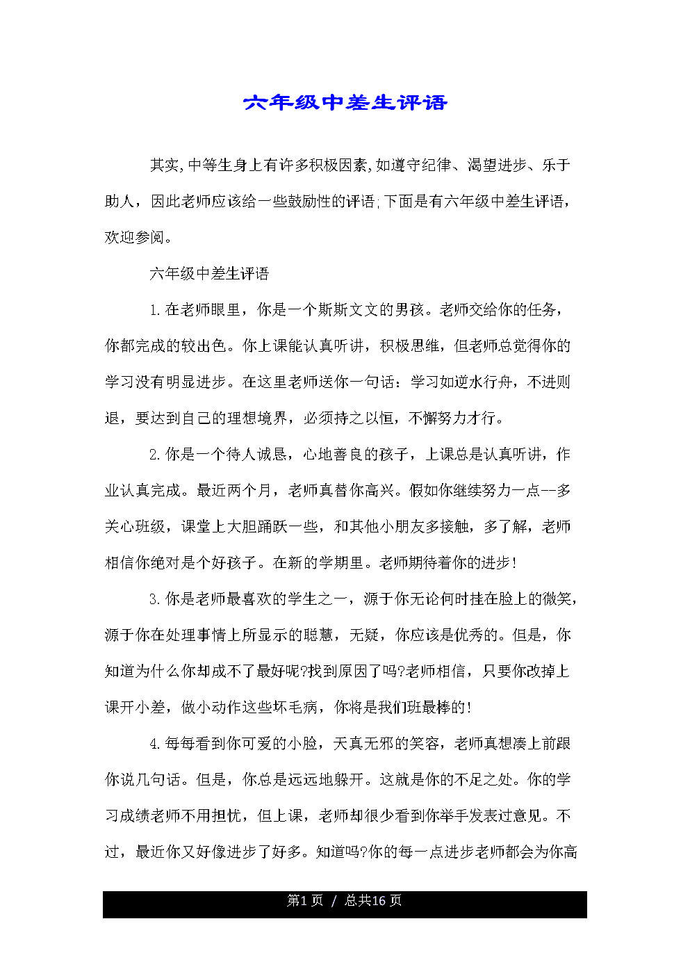 我在音乐欣赏课上学到的