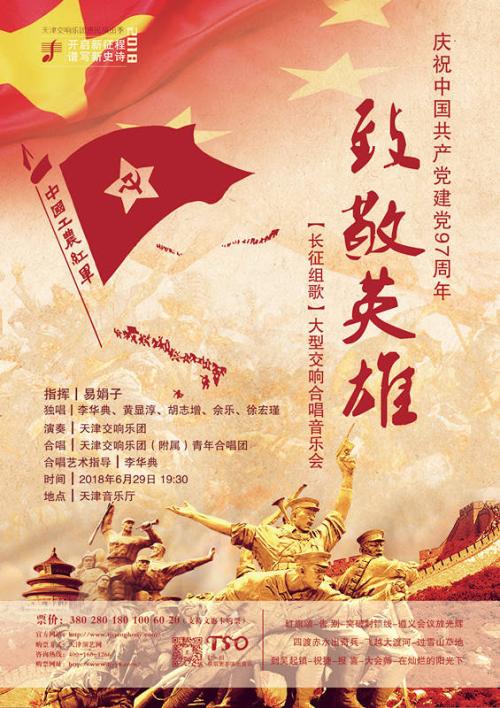 仪式最美丽的天使促进英雄的精神