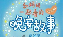 姐姐给我上了一课