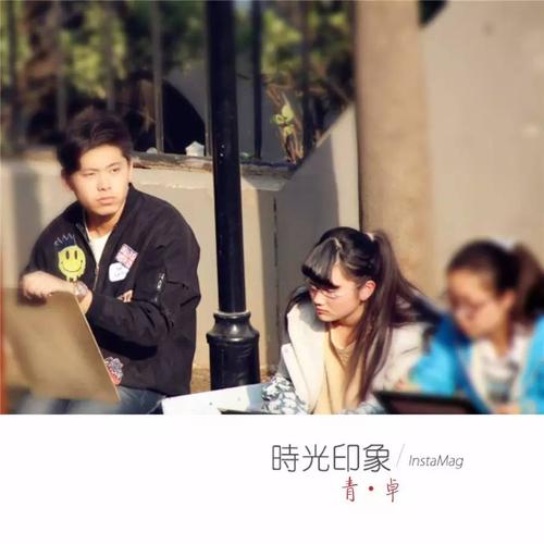 那一刻，我很高兴。