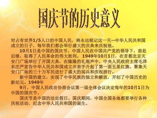 2010年全国大学生爱国主题课_2000词