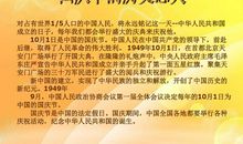 2010年国庆节大学生爱国主题班会演讲稿_2000字