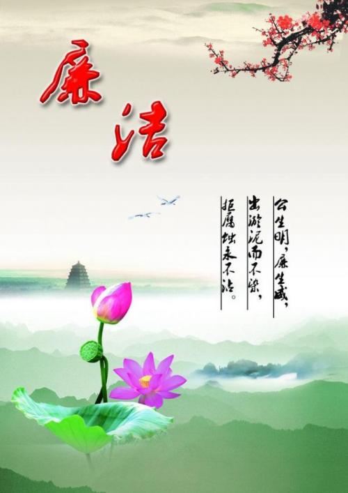 清洁