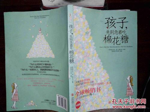 在阅读后，不要担心在吃棉花糖