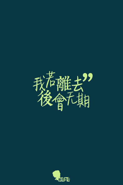 我这样做，我后悔了。