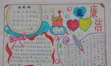 关于廉洁的作文