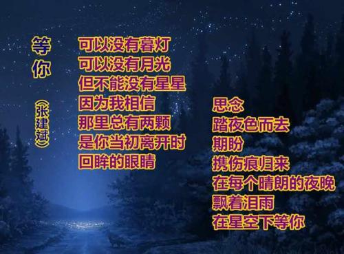 等候和团​​聚
