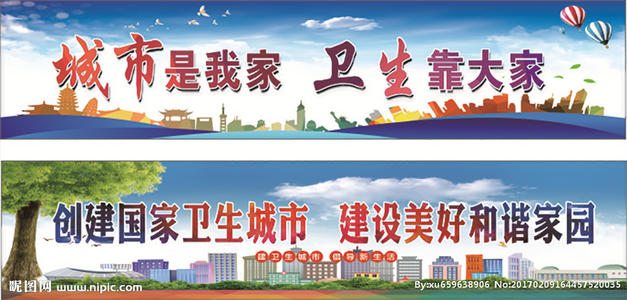 树责任意识与和谐社会