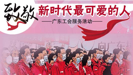 新时代最可爱的人