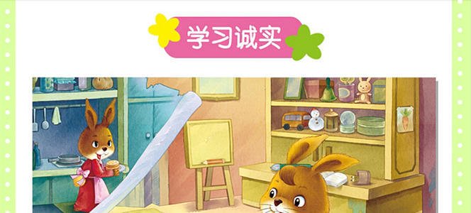 诚实