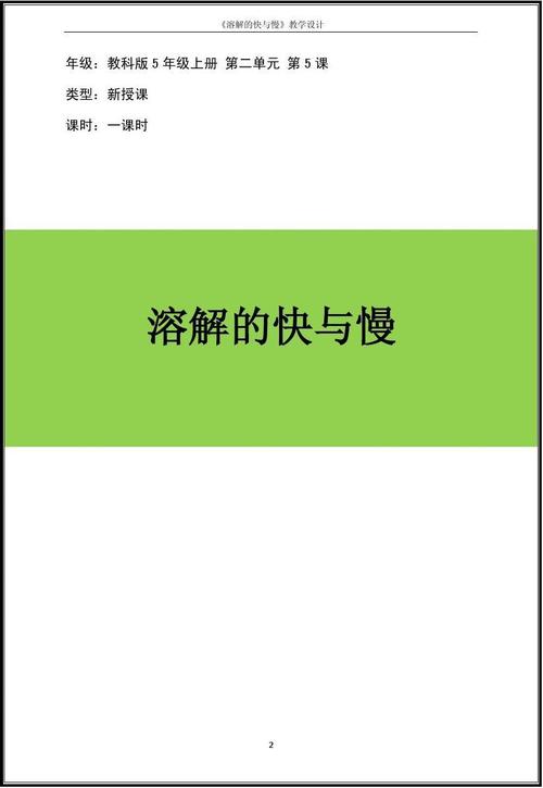 讨论快速缓慢