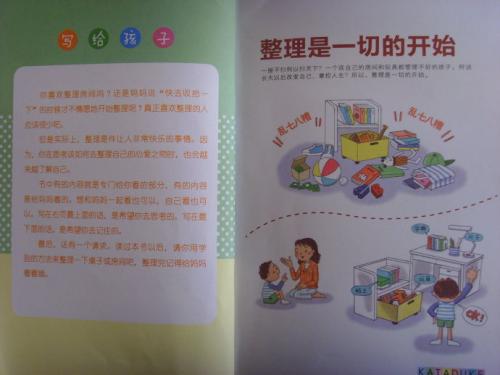 阅读“生活，开始”