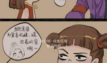 当家风波（上）“大盗来了”